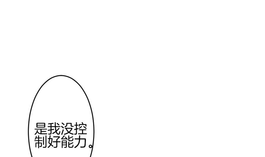 拂晓的花嫁韩漫全集-第326话 消失的回声 7无删减无遮挡章节图片 
