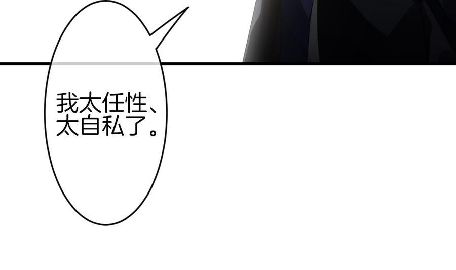 拂晓的花嫁韩漫全集-第326话 消失的回声 7无删减无遮挡章节图片 