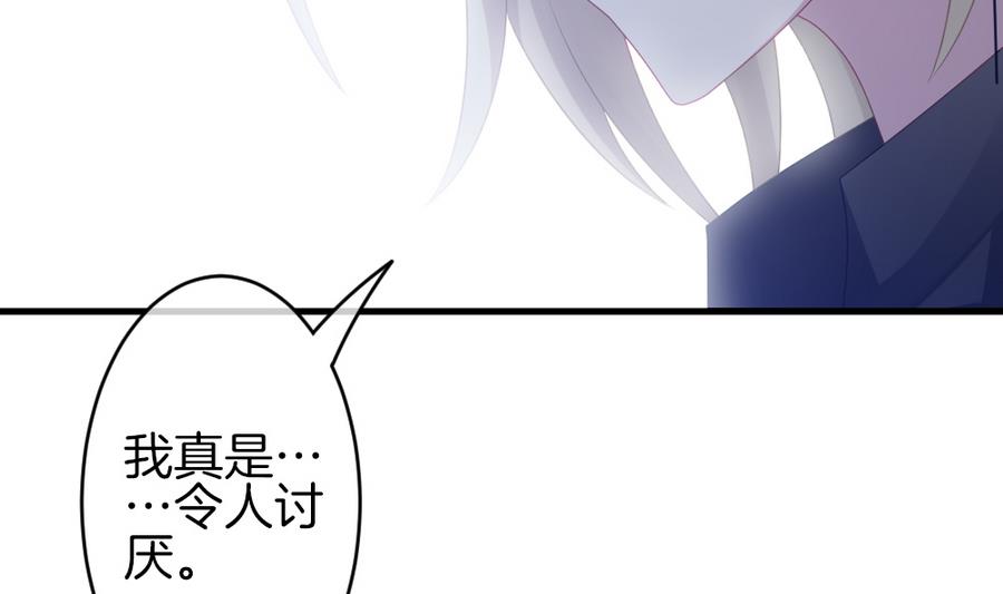 拂晓的花嫁韩漫全集-第326话 消失的回声 7无删减无遮挡章节图片 