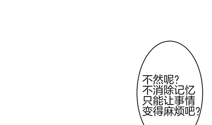 拂晓的花嫁韩漫全集-第326话 消失的回声 7无删减无遮挡章节图片 