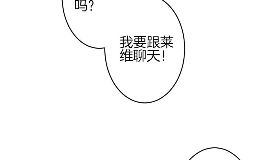 拂晓的花嫁韩漫全集-第326话 消失的回声 7无删减无遮挡章节图片 