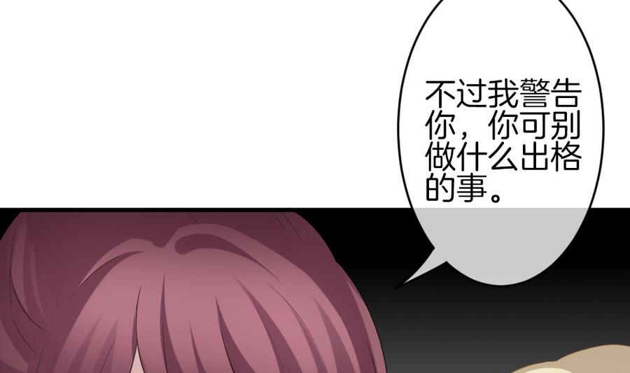 拂晓的花嫁韩漫全集-第326话 消失的回声 7无删减无遮挡章节图片 