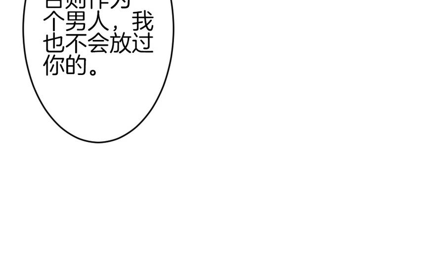 拂晓的花嫁韩漫全集-第326话 消失的回声 7无删减无遮挡章节图片 