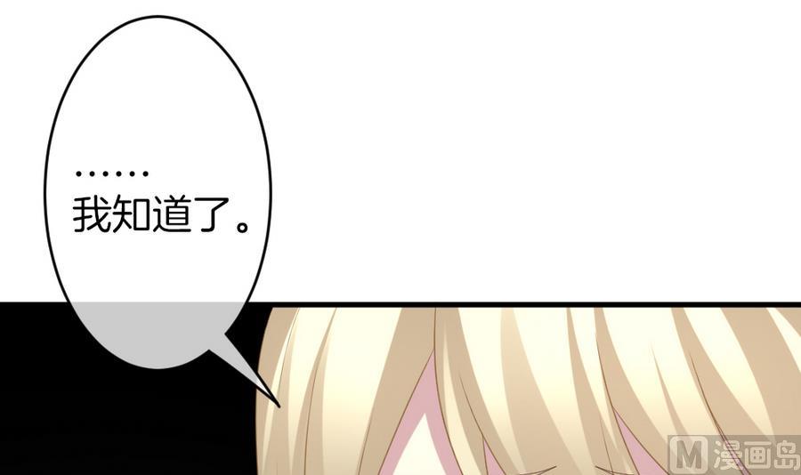 拂晓的花嫁韩漫全集-第326话 消失的回声 7无删减无遮挡章节图片 