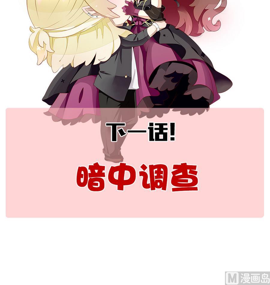 拂晓的花嫁韩漫全集-第326话 消失的回声 7无删减无遮挡章节图片 