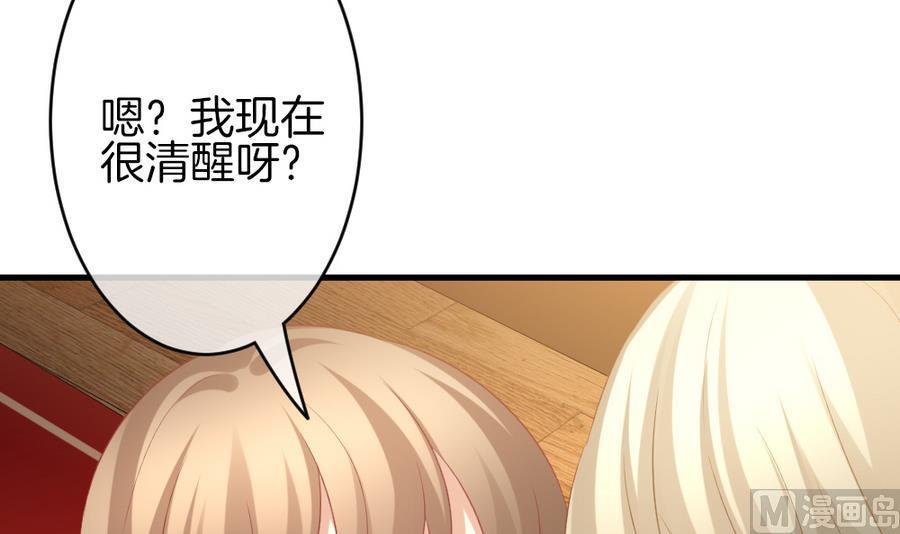 拂晓的花嫁韩漫全集-第326话 消失的回声 7无删减无遮挡章节图片 