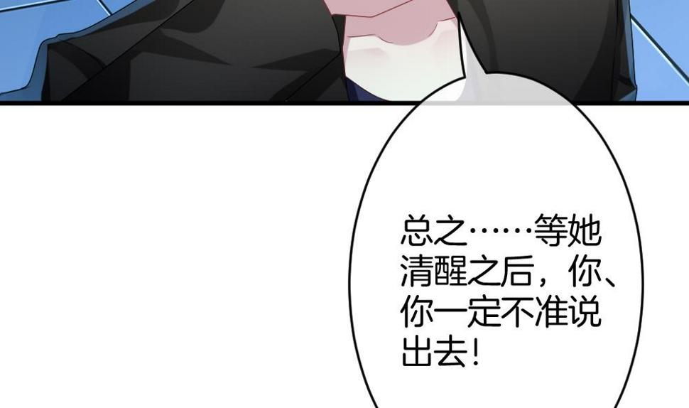 拂晓的花嫁韩漫全集-第328话 消失的回声 9无删减无遮挡章节图片 