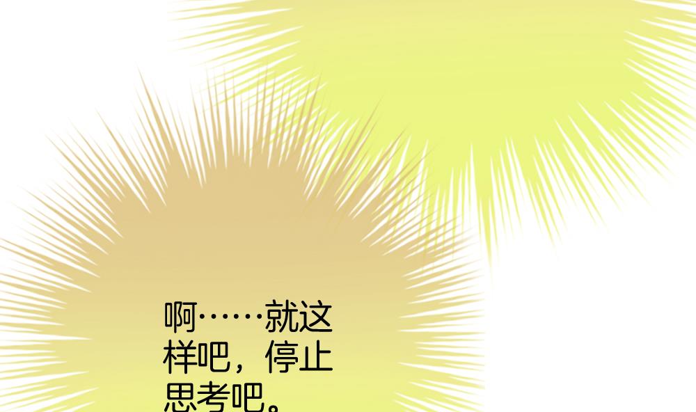 拂晓的花嫁韩漫全集-第328话 消失的回声 9无删减无遮挡章节图片 