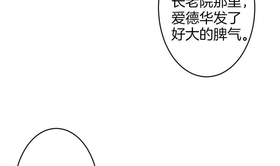 拂晓的花嫁韩漫全集-第329话 消失的回声 10无删减无遮挡章节图片 