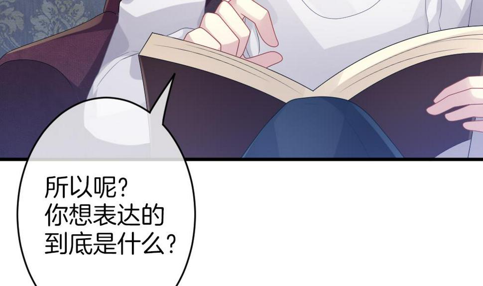 拂晓的花嫁韩漫全集-第329话 消失的回声 10无删减无遮挡章节图片 