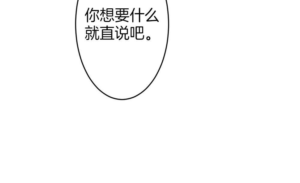 拂晓的花嫁韩漫全集-第329话 消失的回声 10无删减无遮挡章节图片 