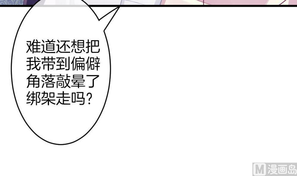 拂晓的花嫁韩漫全集-第329话 消失的回声 10无删减无遮挡章节图片 