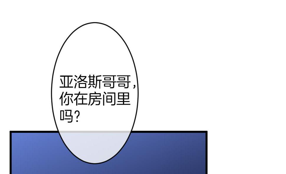 拂晓的花嫁韩漫全集-第329话 消失的回声 10无删减无遮挡章节图片 