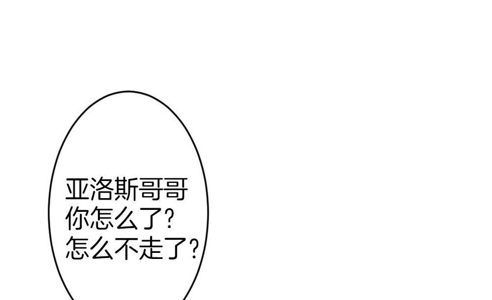 拂晓的花嫁韩漫全集-第329话 消失的回声 10无删减无遮挡章节图片 