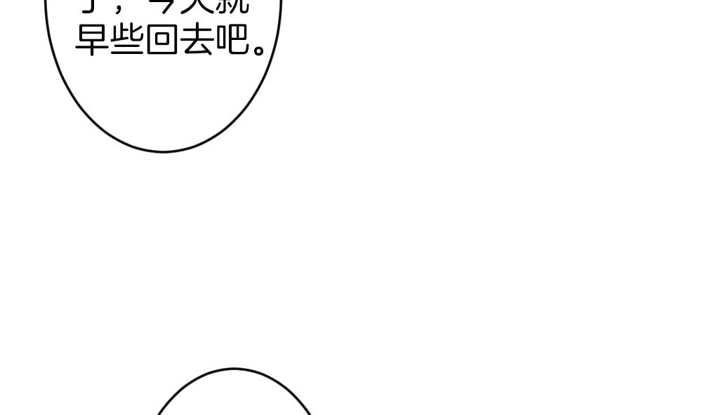 拂晓的花嫁韩漫全集-第329话 消失的回声 10无删减无遮挡章节图片 