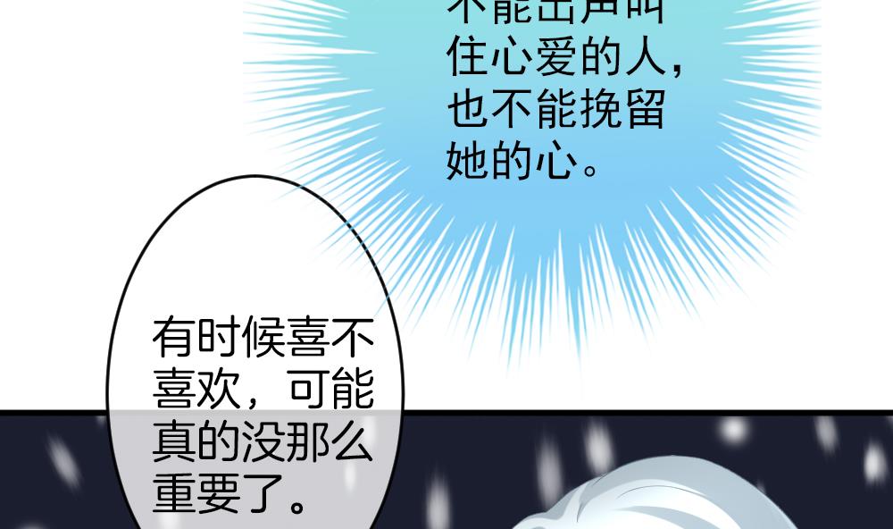 拂晓的花嫁韩漫全集-第329话 消失的回声 10无删减无遮挡章节图片 