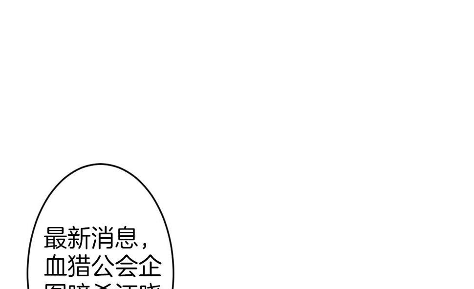 拂晓的花嫁韩漫全集-第329话 消失的回声 10无删减无遮挡章节图片 