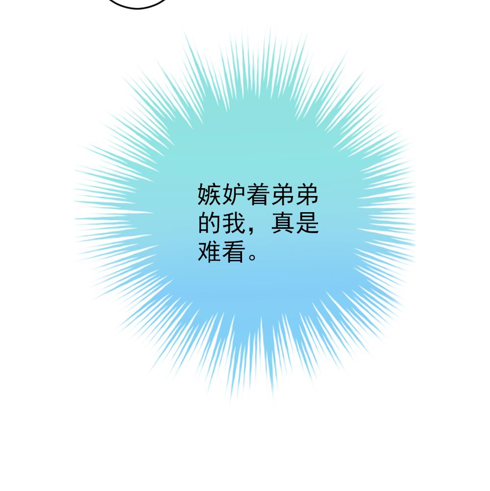 拂晓的花嫁韩漫全集-第329话 消失的回声 10无删减无遮挡章节图片 