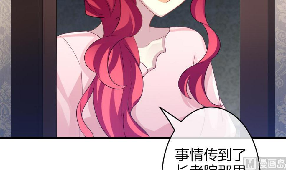 拂晓的花嫁韩漫全集-第329话 消失的回声 10无删减无遮挡章节图片 