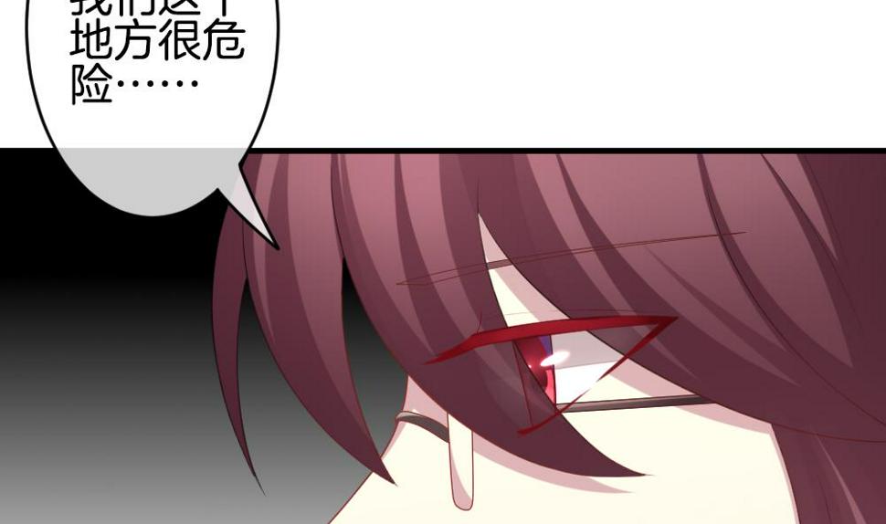 拂晓的花嫁韩漫全集-第332话 伪恋 1无删减无遮挡章节图片 