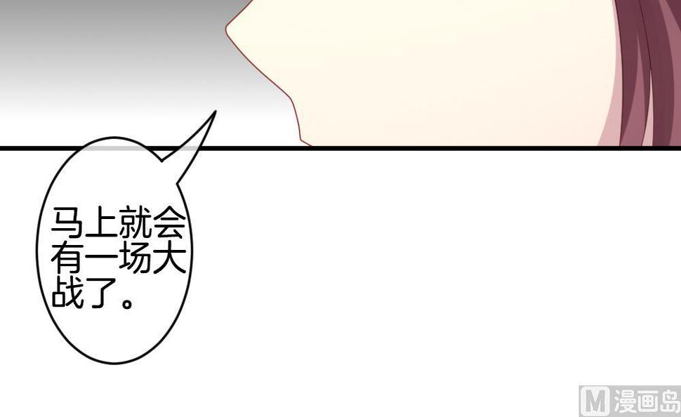 拂晓的花嫁韩漫全集-第332话 伪恋 1无删减无遮挡章节图片 
