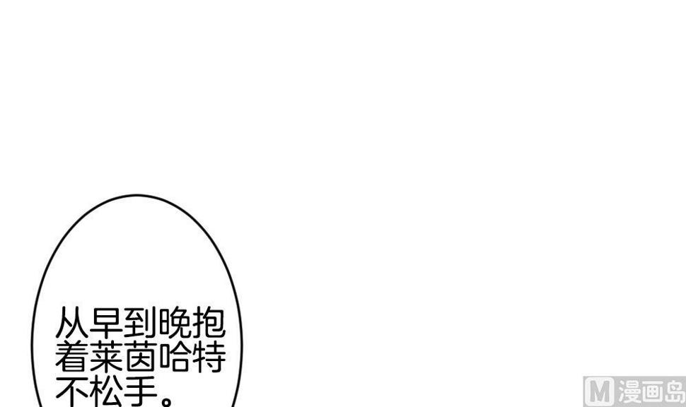 拂晓的花嫁韩漫全集-第332话 伪恋 1无删减无遮挡章节图片 