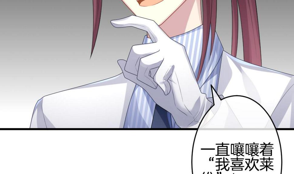 拂晓的花嫁韩漫全集-第332话 伪恋 1无删减无遮挡章节图片 