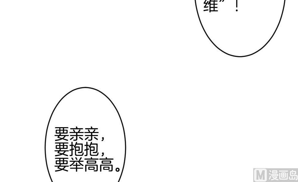 拂晓的花嫁韩漫全集-第332话 伪恋 1无删减无遮挡章节图片 