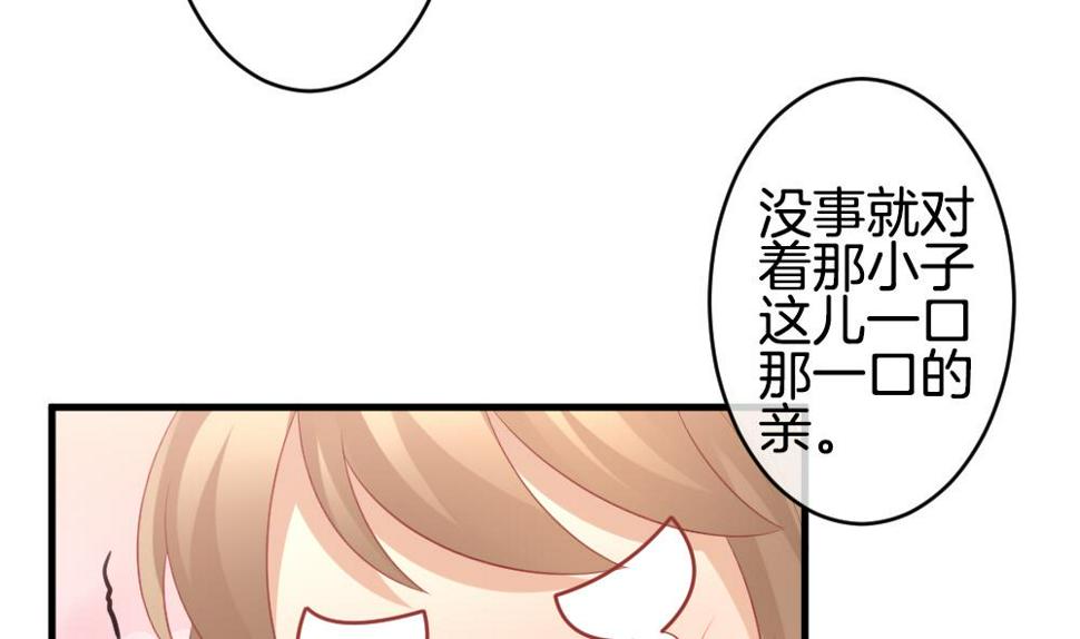 拂晓的花嫁韩漫全集-第332话 伪恋 1无删减无遮挡章节图片 
