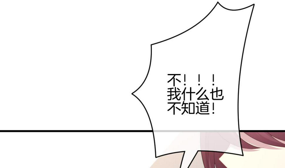 拂晓的花嫁韩漫全集-第332话 伪恋 1无删减无遮挡章节图片 
