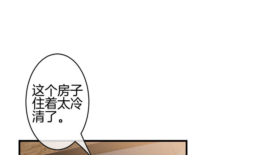 拂晓的花嫁韩漫全集-第332话 伪恋 1无删减无遮挡章节图片 