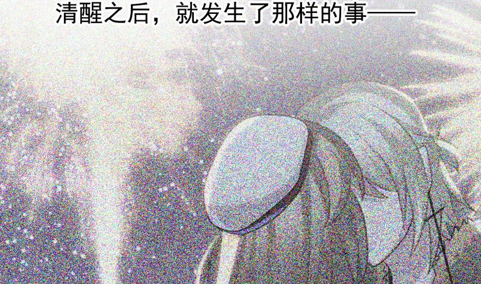 拂晓的花嫁韩漫全集-第332话 伪恋 1无删减无遮挡章节图片 