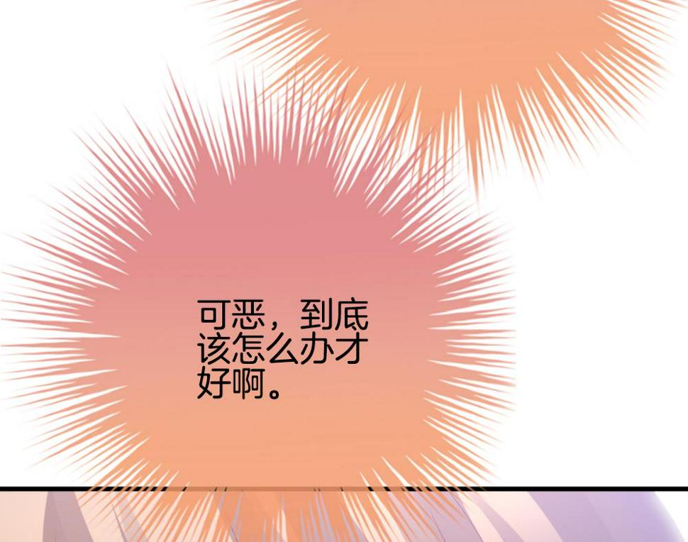 拂晓的花嫁韩漫全集-第332话 伪恋 1无删减无遮挡章节图片 