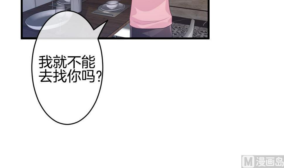 拂晓的花嫁韩漫全集-第332话 伪恋 1无删减无遮挡章节图片 