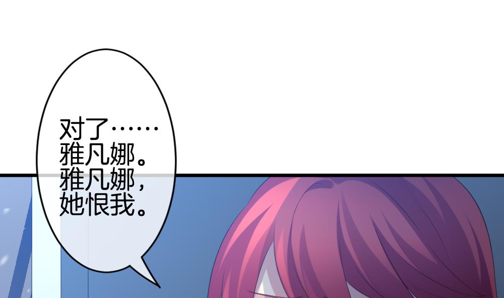 拂晓的花嫁韩漫全集-第332话 伪恋 1无删减无遮挡章节图片 