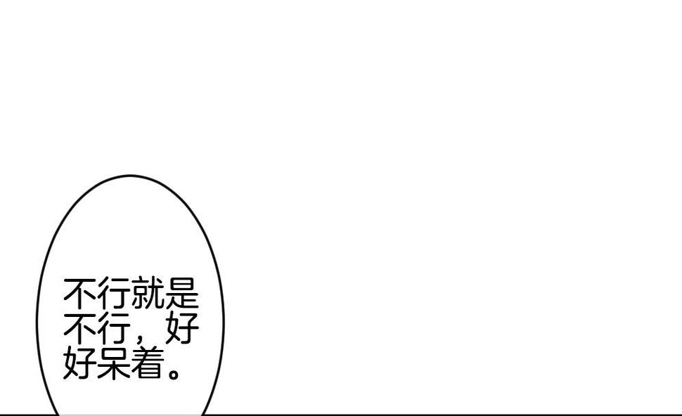 拂晓的花嫁韩漫全集-第332话 伪恋 1无删减无遮挡章节图片 