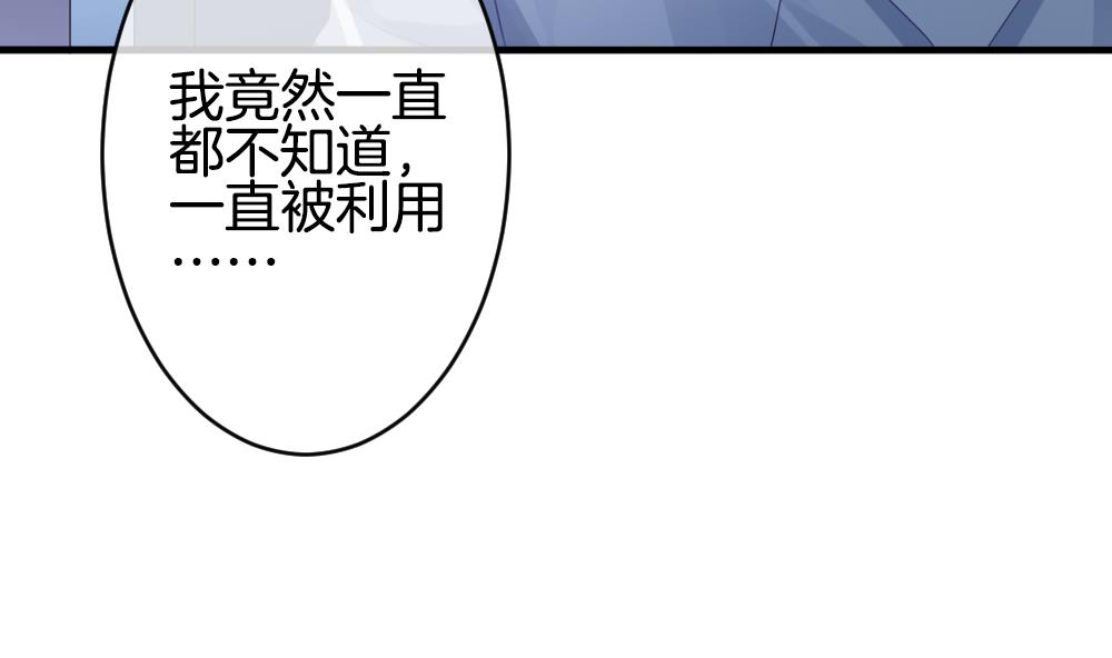 拂晓的花嫁韩漫全集-第332话 伪恋 1无删减无遮挡章节图片 