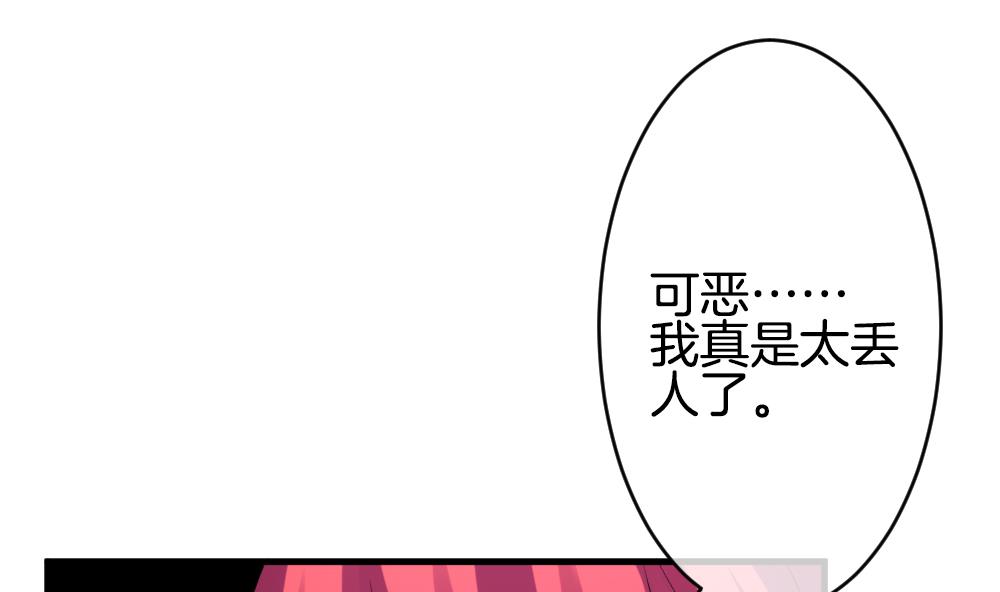 拂晓的花嫁韩漫全集-第332话 伪恋 1无删减无遮挡章节图片 