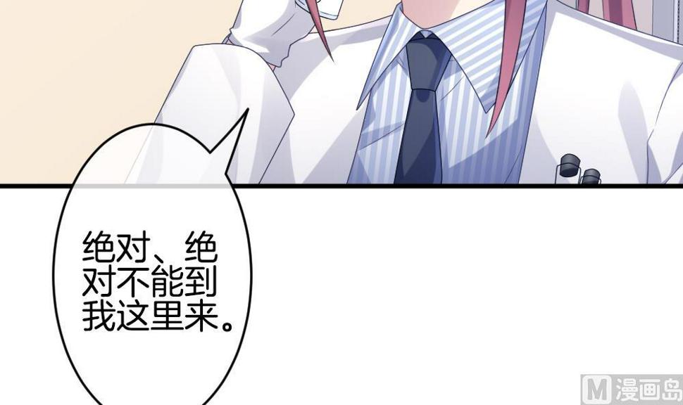 拂晓的花嫁韩漫全集-第332话 伪恋 1无删减无遮挡章节图片 