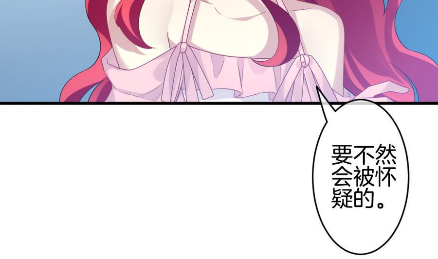 拂晓的花嫁韩漫全集-第334话 伪恋 3无删减无遮挡章节图片 
