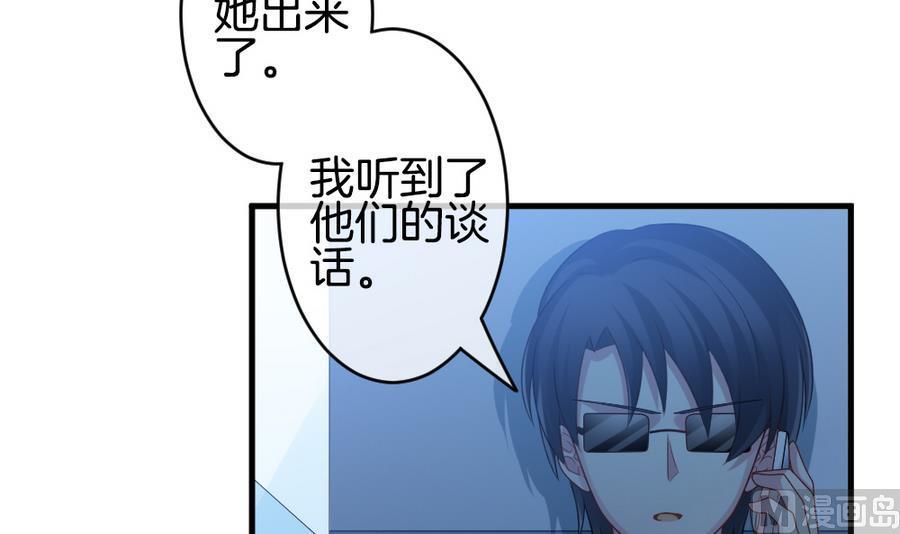 拂晓的花嫁韩漫全集-第334话 伪恋 3无删减无遮挡章节图片 