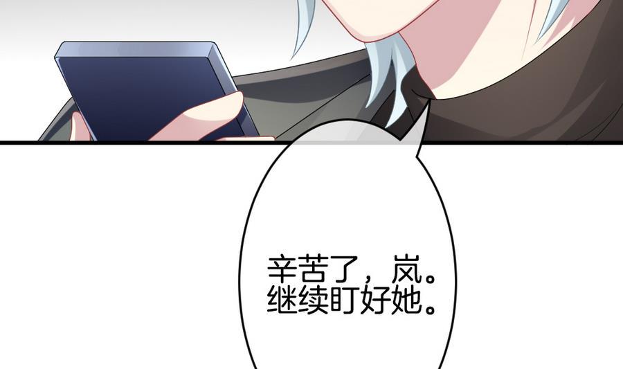 拂晓的花嫁韩漫全集-第334话 伪恋 3无删减无遮挡章节图片 