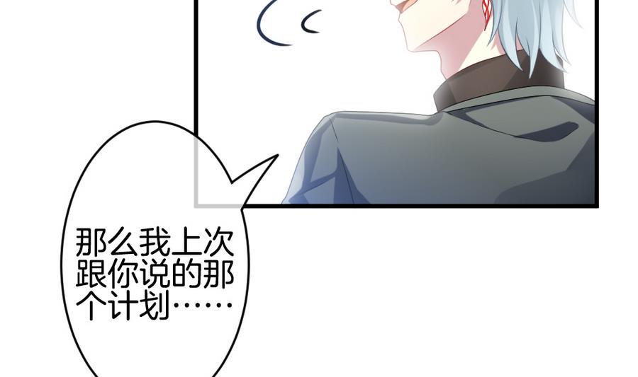 拂晓的花嫁韩漫全集-第334话 伪恋 3无删减无遮挡章节图片 