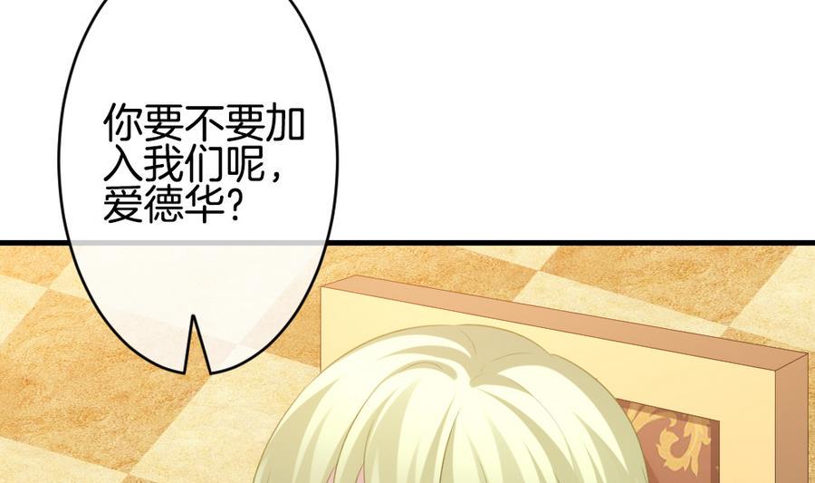 拂晓的花嫁韩漫全集-第334话 伪恋 3无删减无遮挡章节图片 
