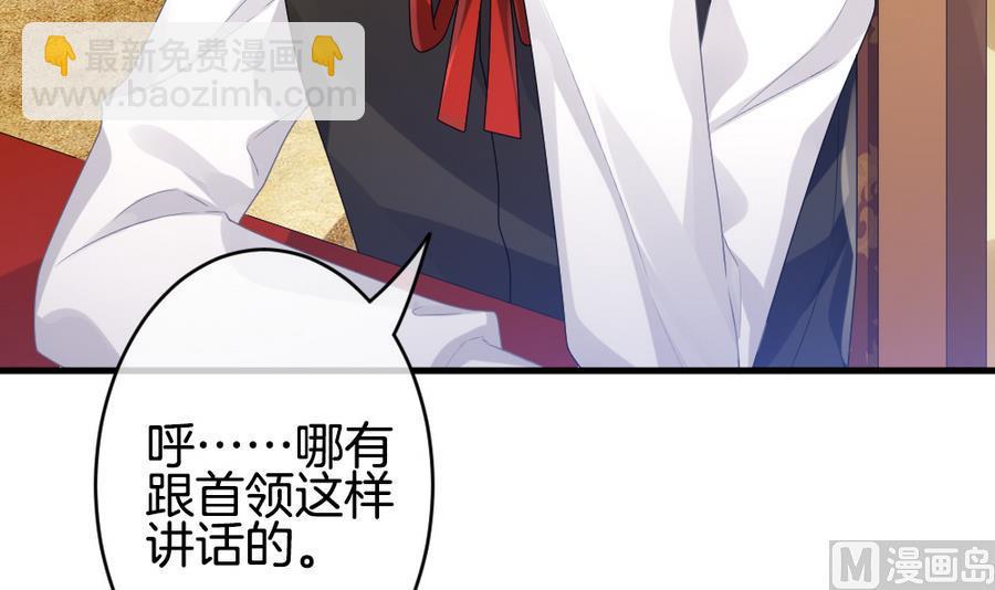 拂晓的花嫁韩漫全集-第334话 伪恋 3无删减无遮挡章节图片 