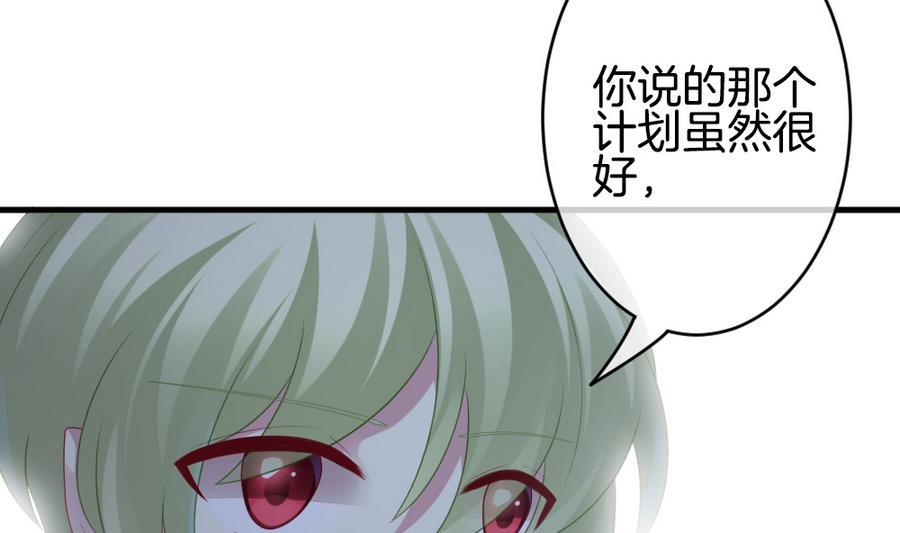 拂晓的花嫁韩漫全集-第334话 伪恋 3无删减无遮挡章节图片 
