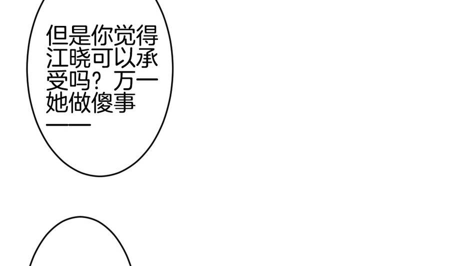 拂晓的花嫁韩漫全集-第334话 伪恋 3无删减无遮挡章节图片 