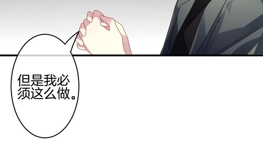 拂晓的花嫁韩漫全集-第334话 伪恋 3无删减无遮挡章节图片 