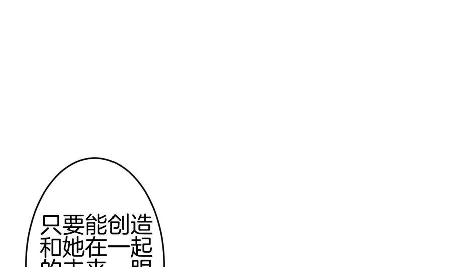 拂晓的花嫁韩漫全集-第334话 伪恋 3无删减无遮挡章节图片 
