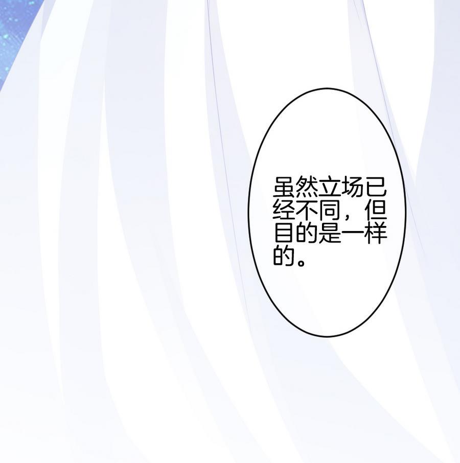 拂晓的花嫁韩漫全集-第334话 伪恋 3无删减无遮挡章节图片 